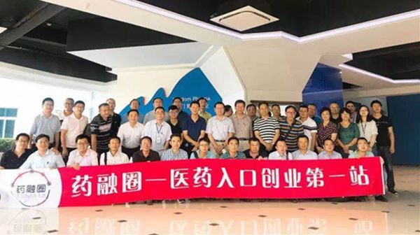 藥融圈江蘇行-慧聚藥業(yè)