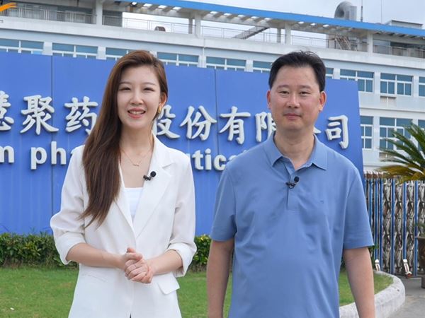 探訪慧聚藥業(yè)：智慧制藥車間里的“智造”升級(jí)